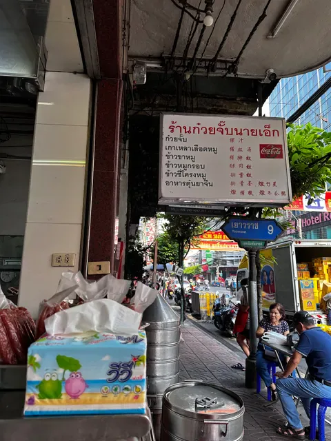 Nai Ek Roll Noodle
