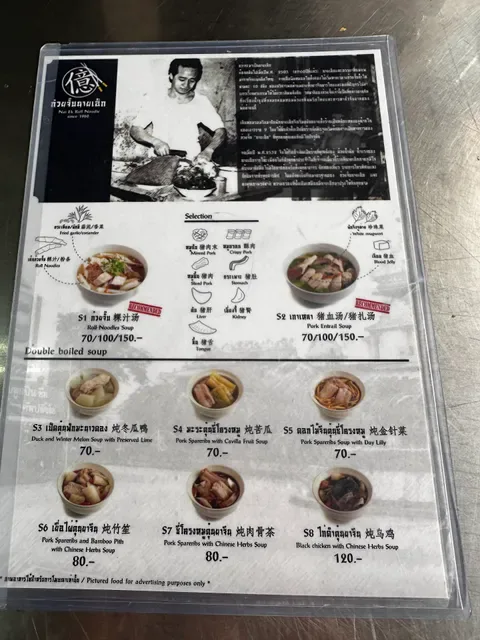 Nai Ek Roll Noodle