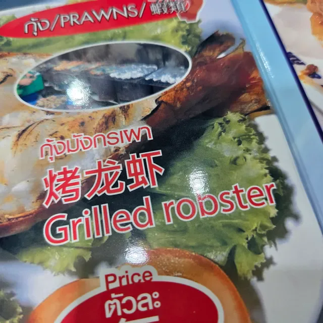 T & K Seafood