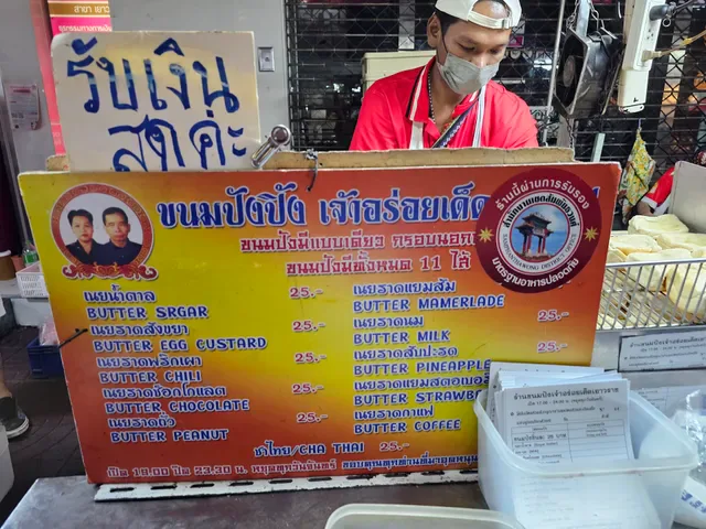 Yaowarat Toasted Buns