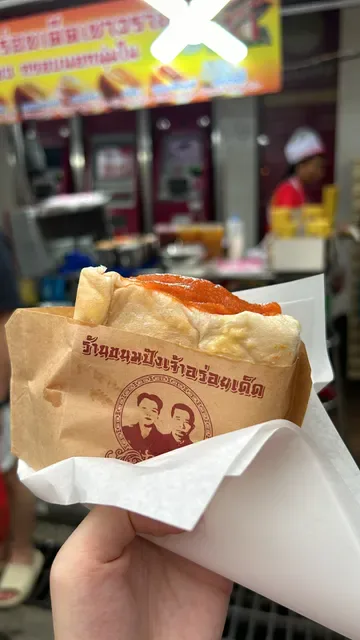 Yaowarat Toasted Buns