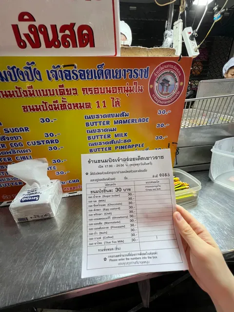Yaowarat Toasted Buns