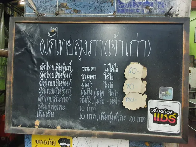 Lueng Pha Pad Thai