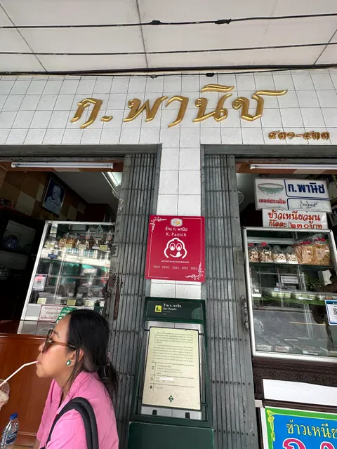 K. Panich Sticky Rice