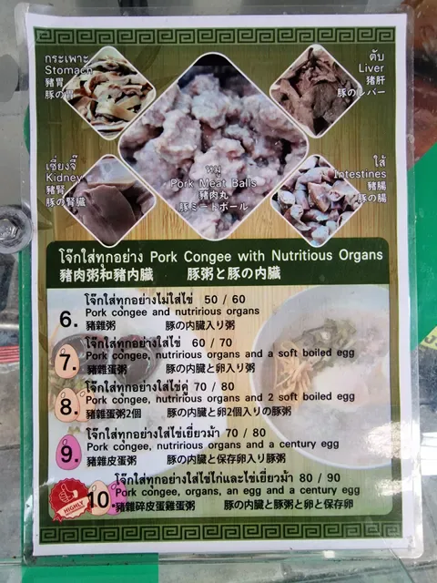 Jok Prince Bangrak