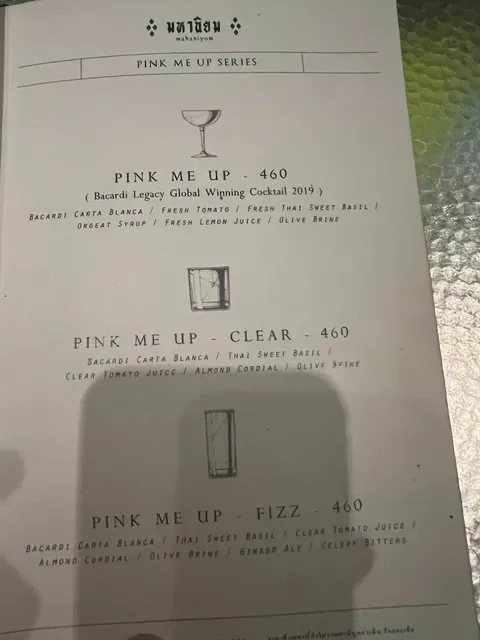 Mahaniyom Cocktail Bar