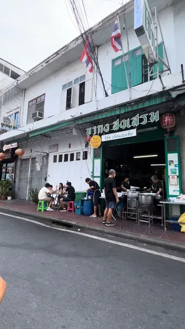 Jae Hmoy Kia Pork Porridge 猪肉粥