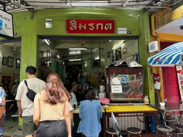 Khao Moo Daeng Si Morakot