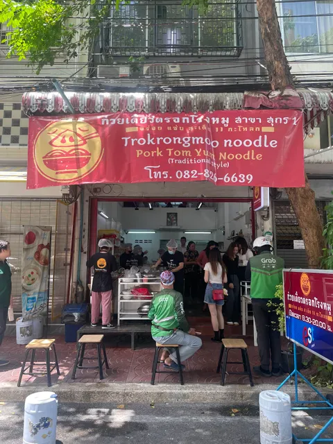 Khao Moo Daeng Si Morakot