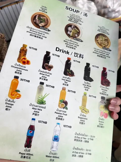 Khao Moo Daeng Si Morakot