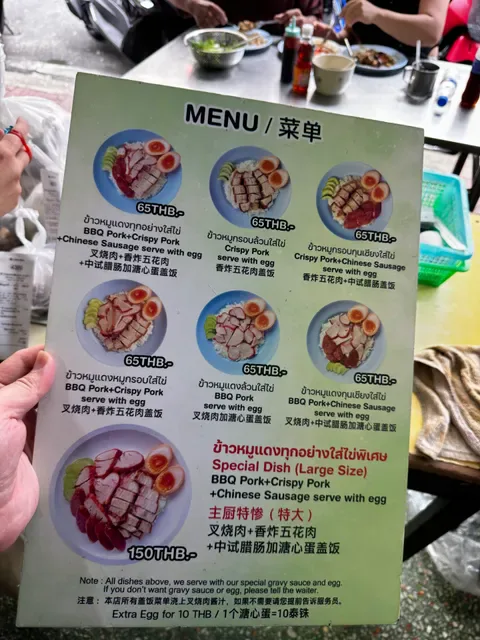 Khao Moo Daeng Si Morakot