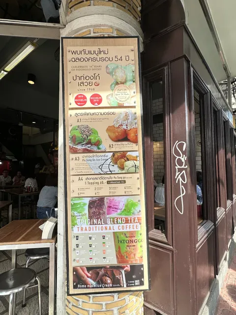 Patonggo Cafe