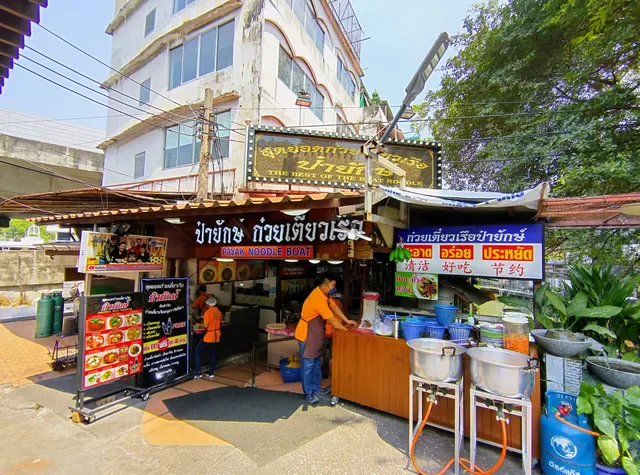 Payak Boat Noodle