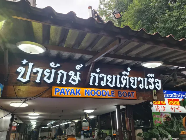 Payak Boat Noodle