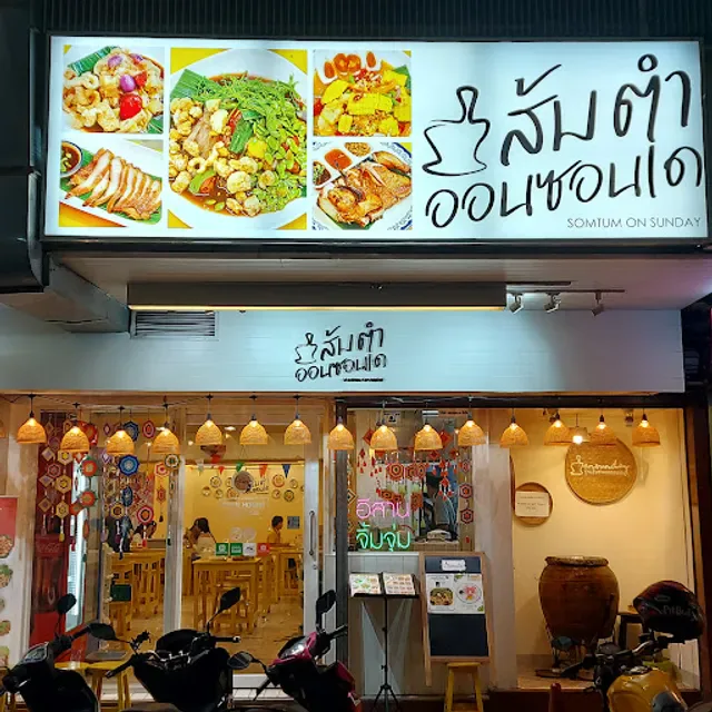 ส้มตำออนซอนเด | Somtum On Sunday