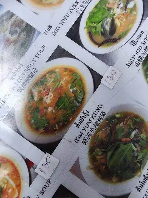 Jaekoy เจ๊ก้อย ส้มตำอาหารอีสาน เพชรบุรี12 (สาขา1)