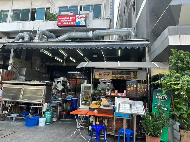 Je Daeng Thai Isan