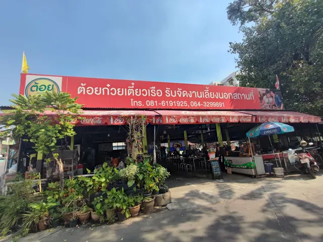 Boat Noodles - Toy Kuay Teow Ruea