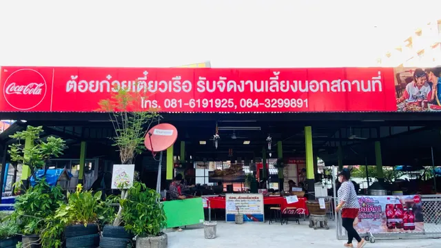 Boat Noodles - Toy Kuay Teow Ruea