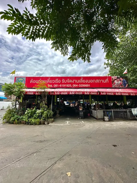 Boat Noodles - Toy Kuay Teow Ruea