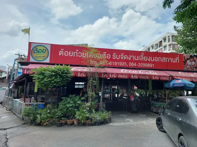 Boat Noodles - Toy Kuay Teow Ruea