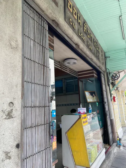 On Lok Yun