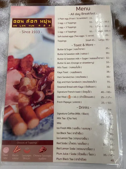 On Lok Yun