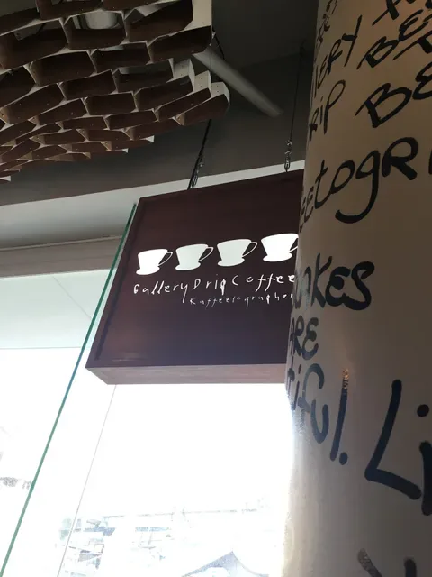 Gallery Drip Coffee