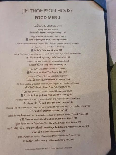 Jim Thompson, A Thai Restaurant