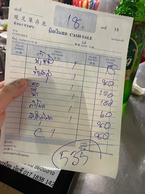 Laab Ubon Kontrakran
