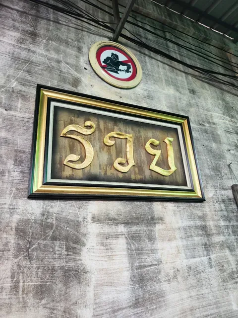 Baan Khun Bhu