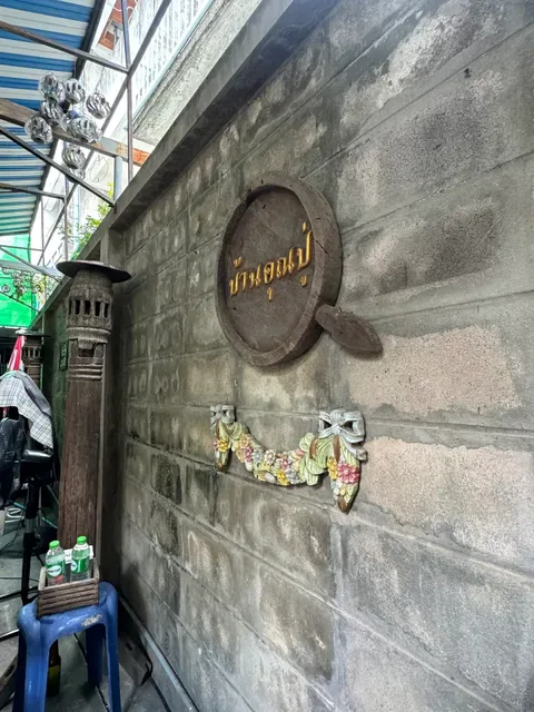 Baan Khun Bhu